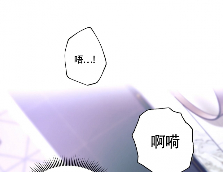 《触发》漫画最新章节第2话免费下拉式在线观看章节第【84】张图片