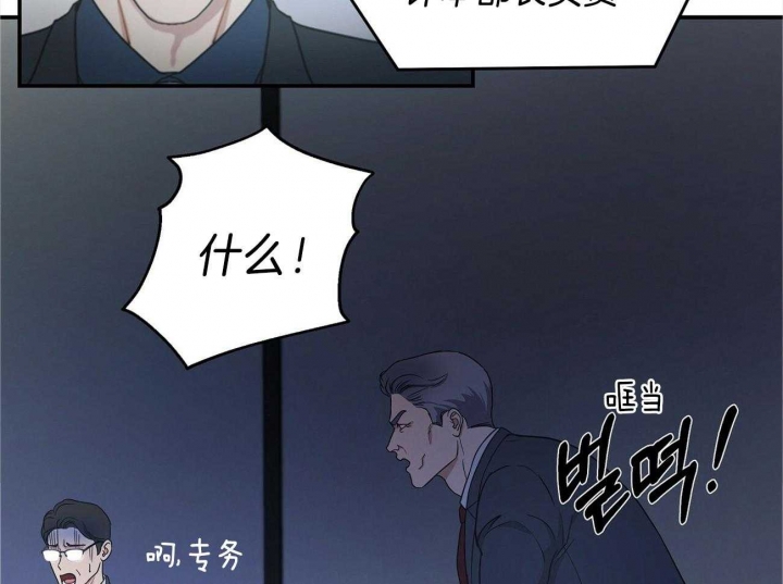 《触发》漫画最新章节第23话免费下拉式在线观看章节第【15】张图片