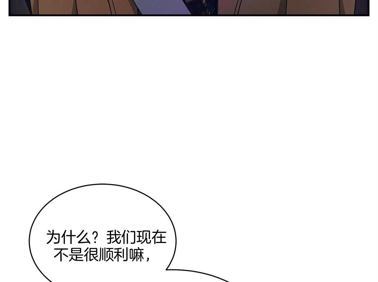 《触发》漫画最新章节第49话免费下拉式在线观看章节第【6】张图片