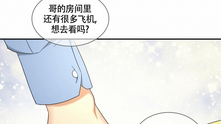 《触发》漫画最新章节第15话免费下拉式在线观看章节第【28】张图片