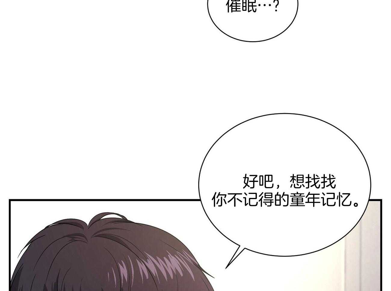 《触发》漫画最新章节第40话免费下拉式在线观看章节第【41】张图片