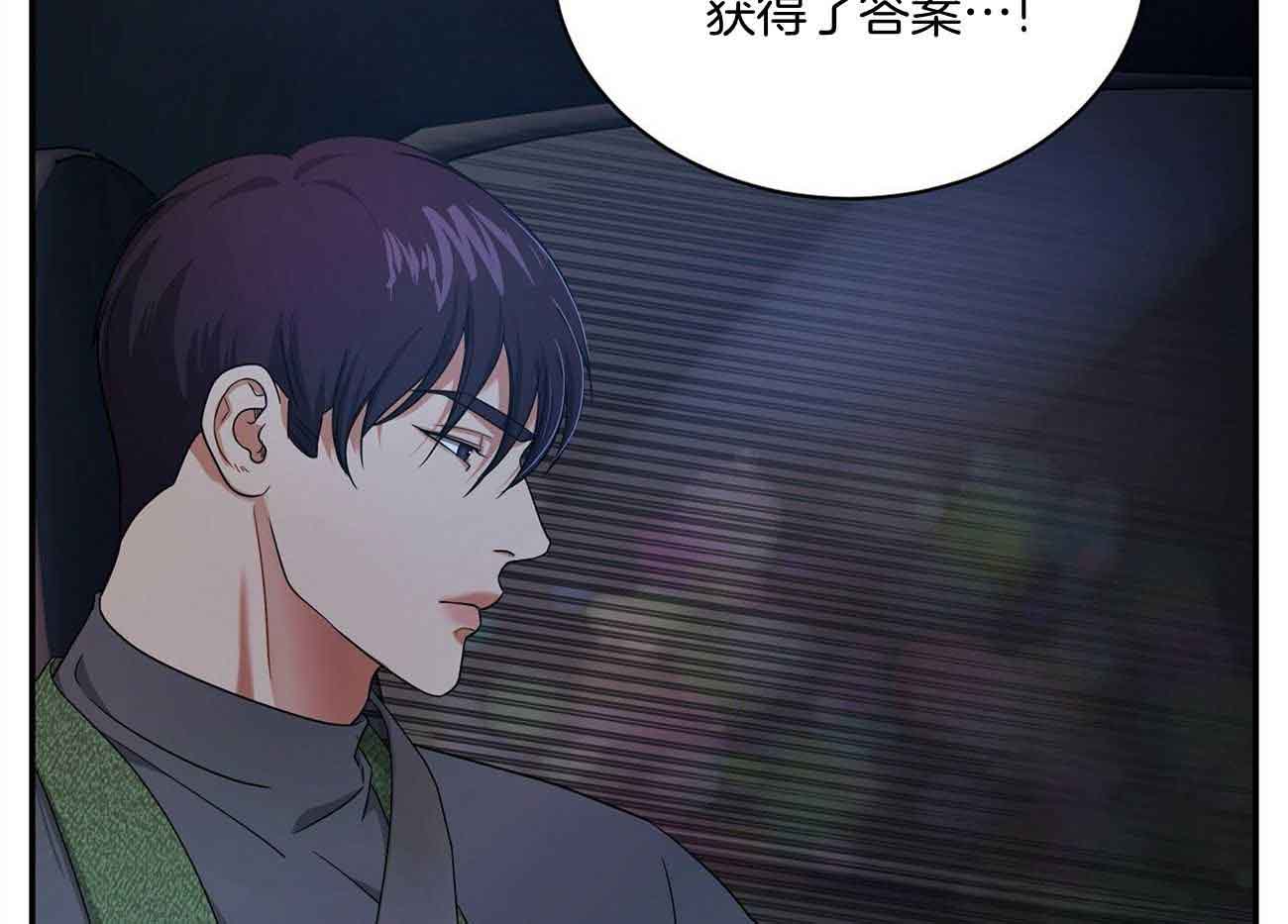 《触发》漫画最新章节第46话免费下拉式在线观看章节第【64】张图片