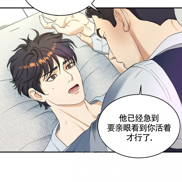 《触发》漫画最新章节第9话免费下拉式在线观看章节第【51】张图片