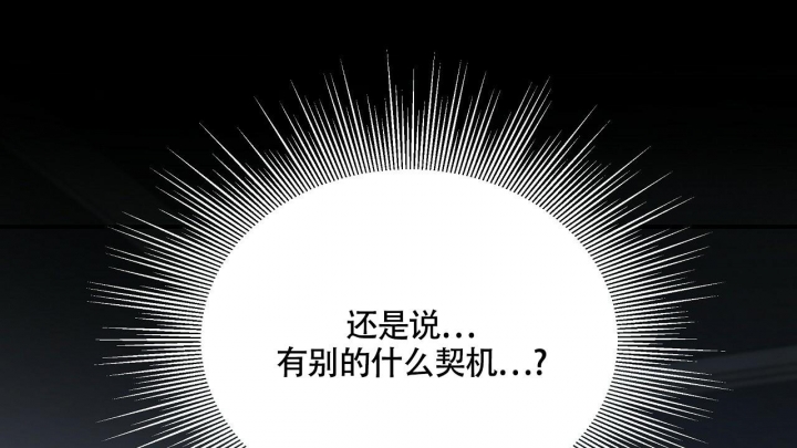 《触发》漫画最新章节第4话免费下拉式在线观看章节第【29】张图片