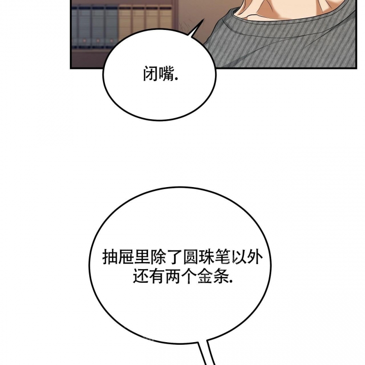 《触发》漫画最新章节第6话免费下拉式在线观看章节第【5】张图片