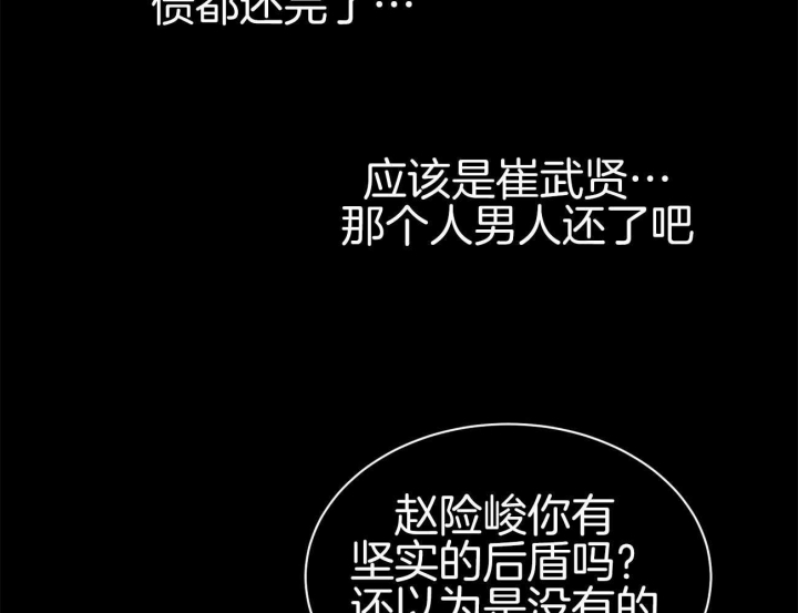 《触发》漫画最新章节第28话免费下拉式在线观看章节第【3】张图片