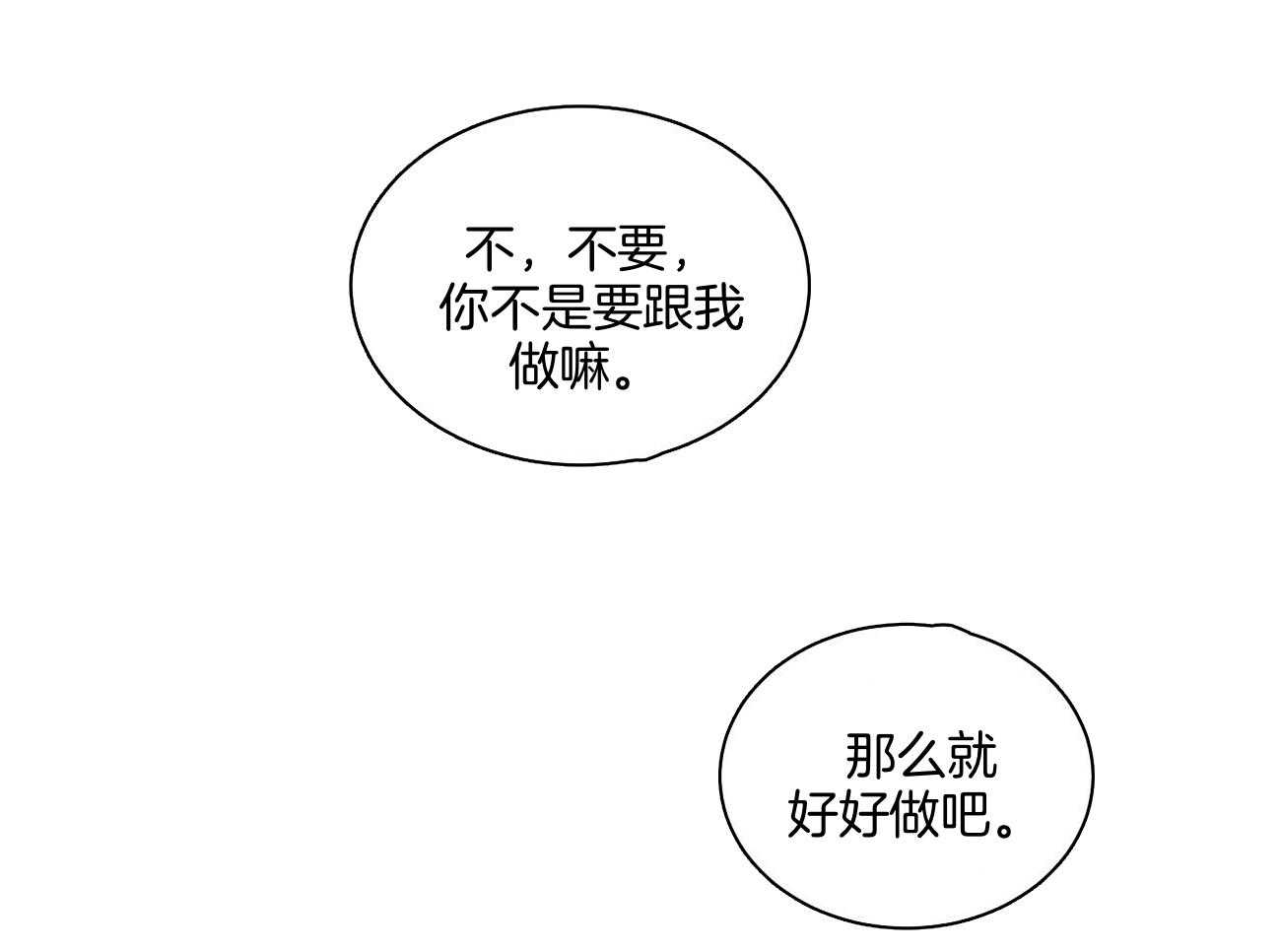 《触发》漫画最新章节第34话免费下拉式在线观看章节第【54】张图片