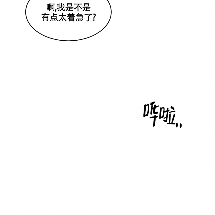 《触发》漫画最新章节第2话免费下拉式在线观看章节第【72】张图片