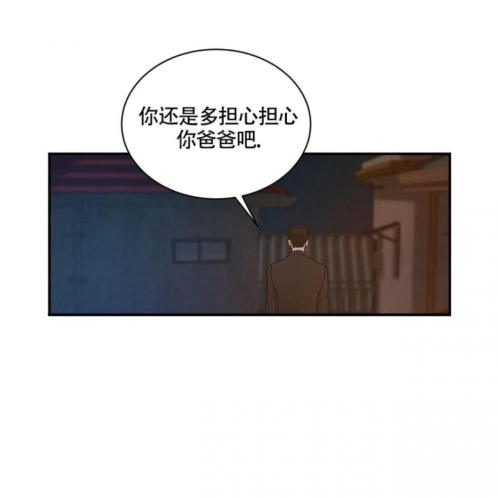 《触发》漫画最新章节第18话免费下拉式在线观看章节第【41】张图片