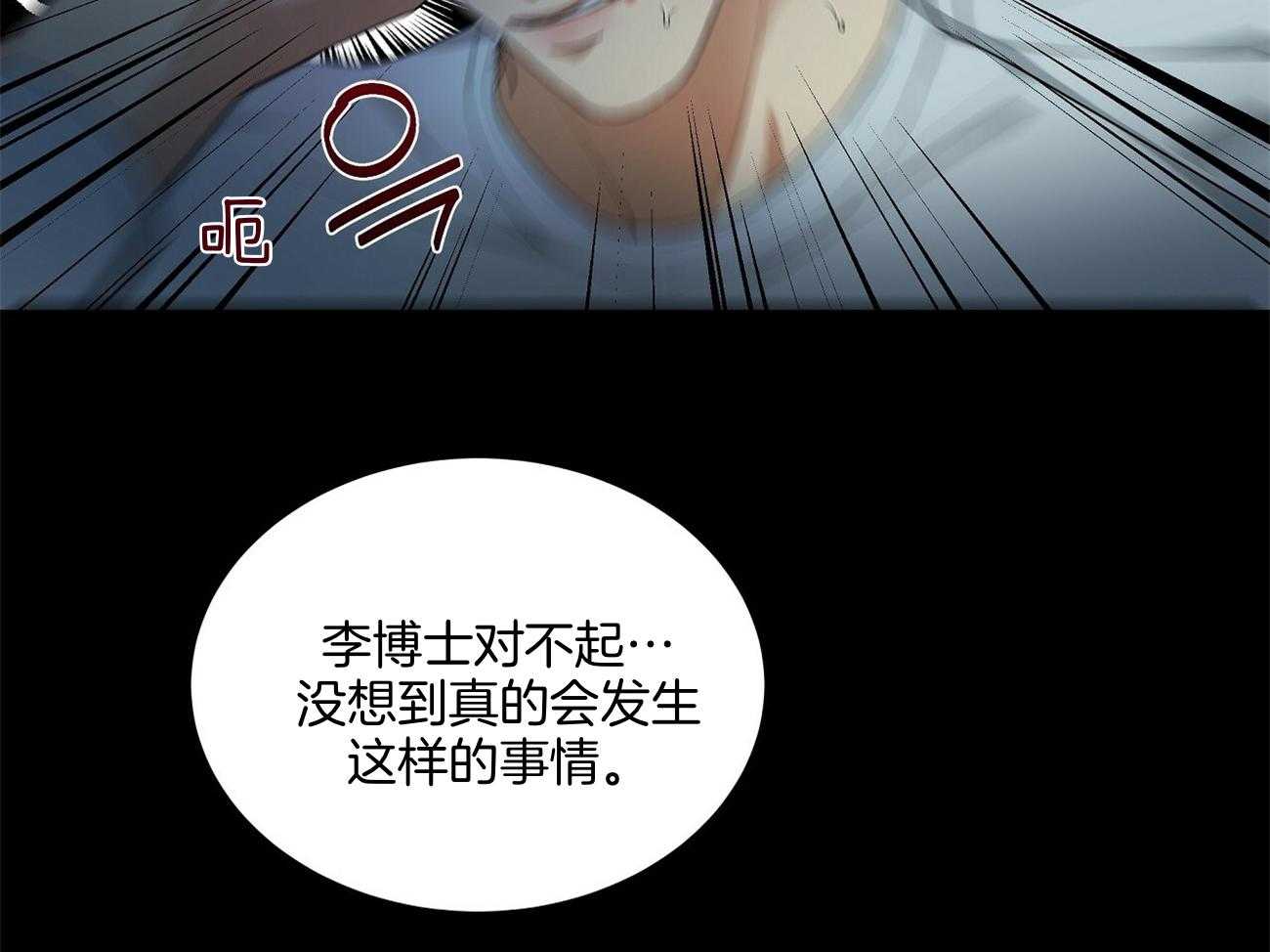 《触发》漫画最新章节第39话免费下拉式在线观看章节第【15】张图片