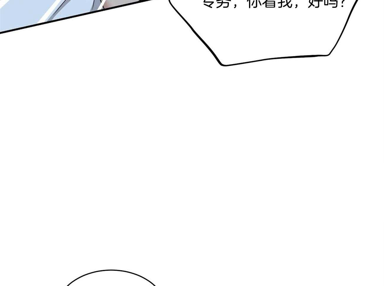 《触发》漫画最新章节第35话免费下拉式在线观看章节第【30】张图片