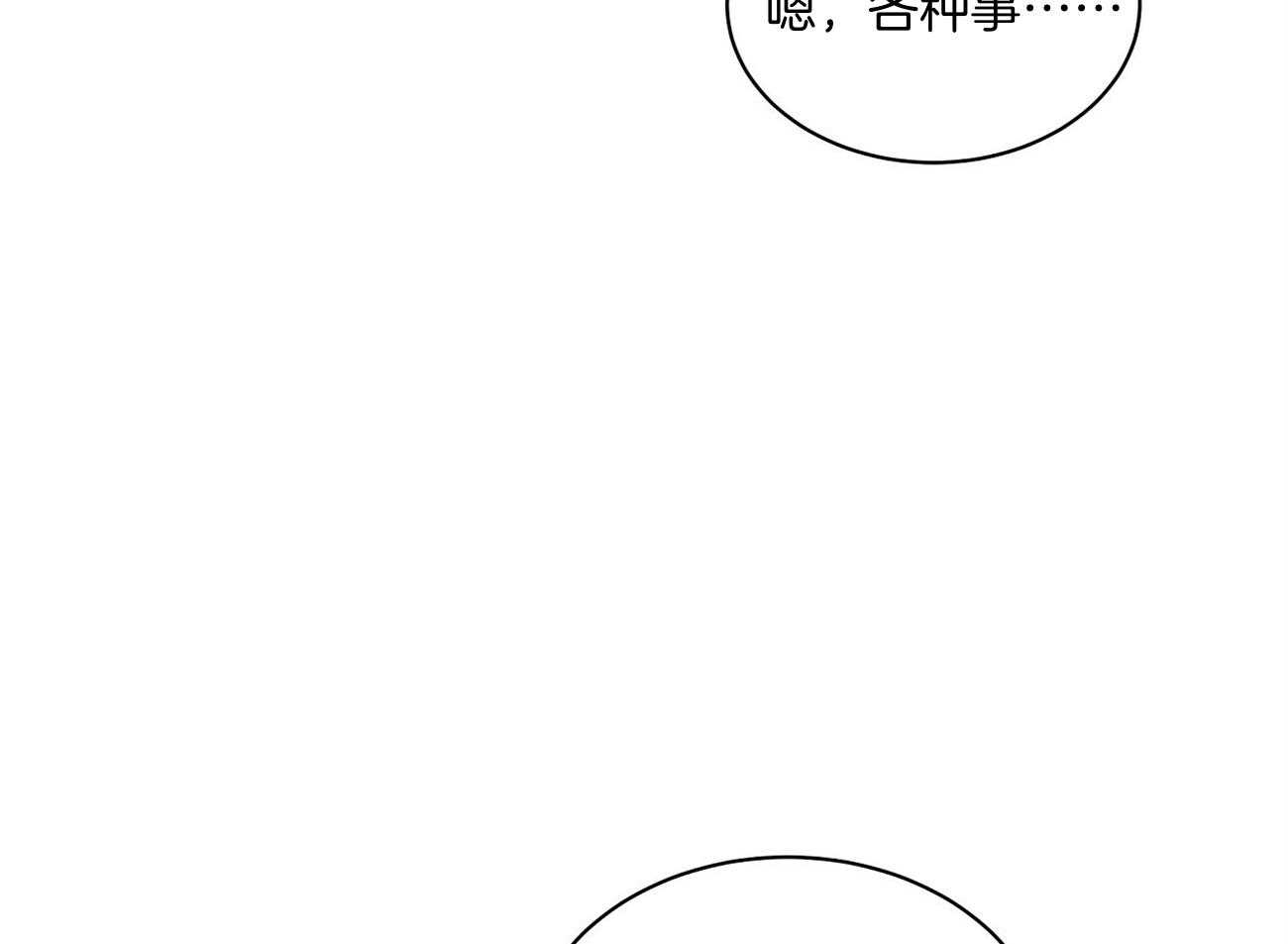 《触发》漫画最新章节第47话免费下拉式在线观看章节第【41】张图片