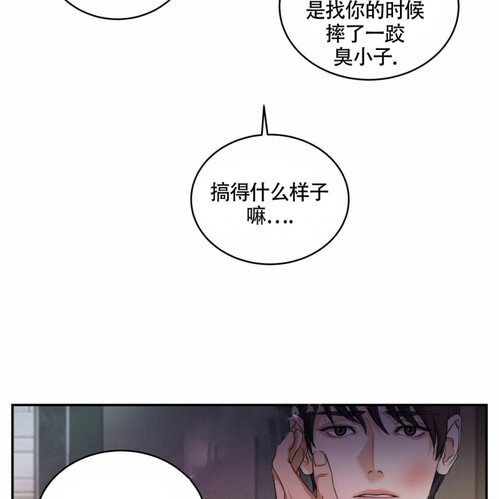 《触发》漫画最新章节第4话免费下拉式在线观看章节第【84】张图片