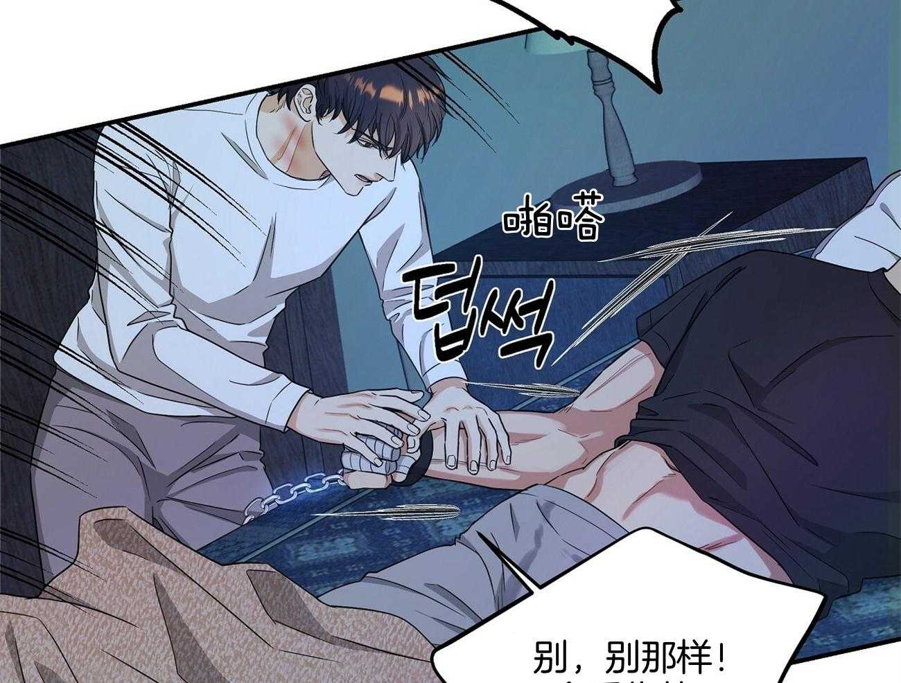 《触发》漫画最新章节第34话免费下拉式在线观看章节第【35】张图片