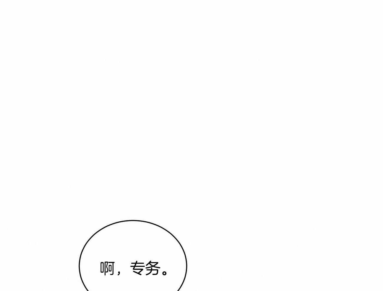 《触发》漫画最新章节第38话免费下拉式在线观看章节第【1】张图片