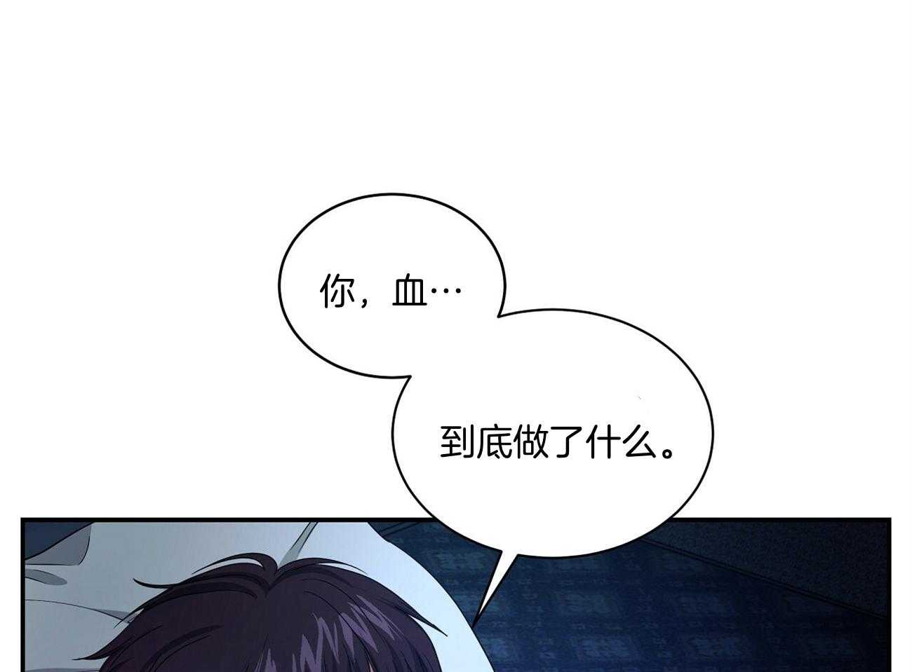 《触发》漫画最新章节第36话免费下拉式在线观看章节第【62】张图片