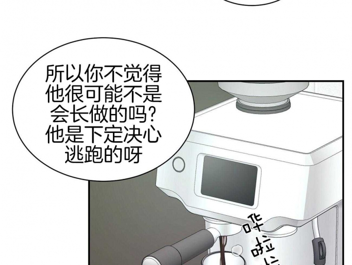 《触发》漫画最新章节第30话免费下拉式在线观看章节第【21】张图片