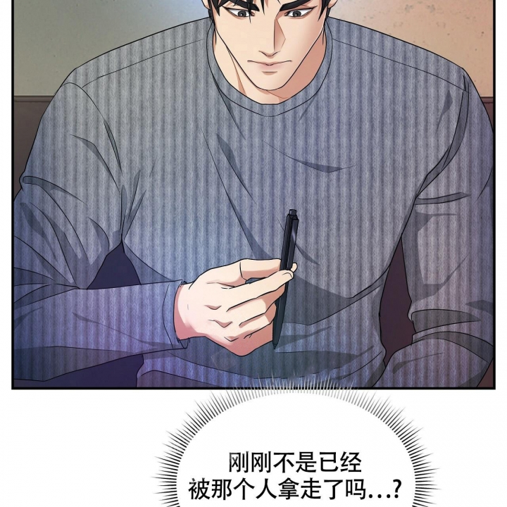 《触发》漫画最新章节第7话免费下拉式在线观看章节第【9】张图片