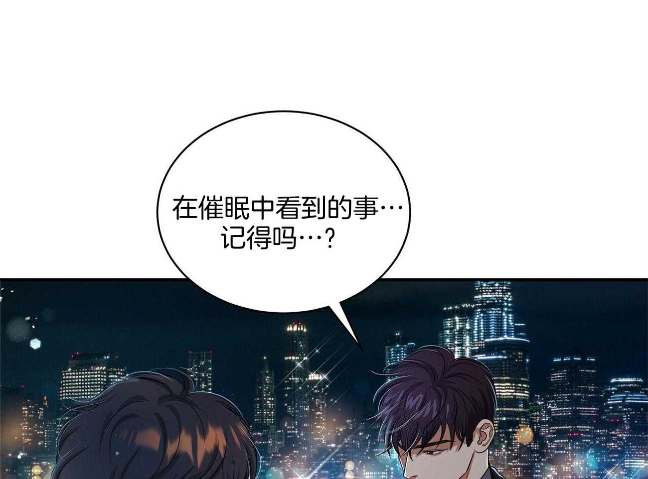 《触发》漫画最新章节第48话免费下拉式在线观看章节第【13】张图片