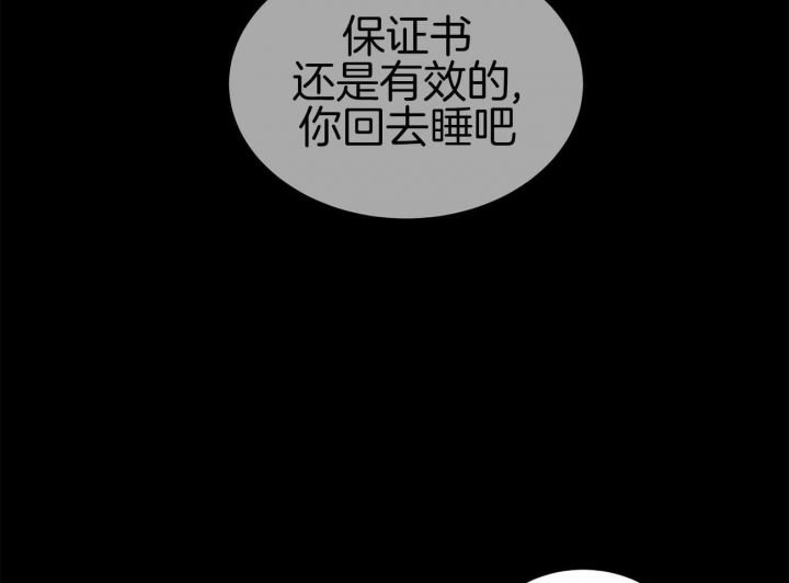 《触发》漫画最新章节第27话免费下拉式在线观看章节第【13】张图片