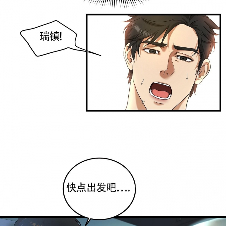 《触发》漫画最新章节第6话免费下拉式在线观看章节第【89】张图片