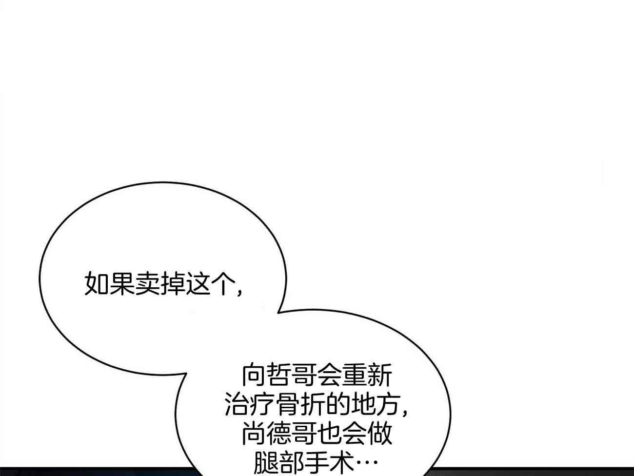 《触发》漫画最新章节第46话免费下拉式在线观看章节第【47】张图片