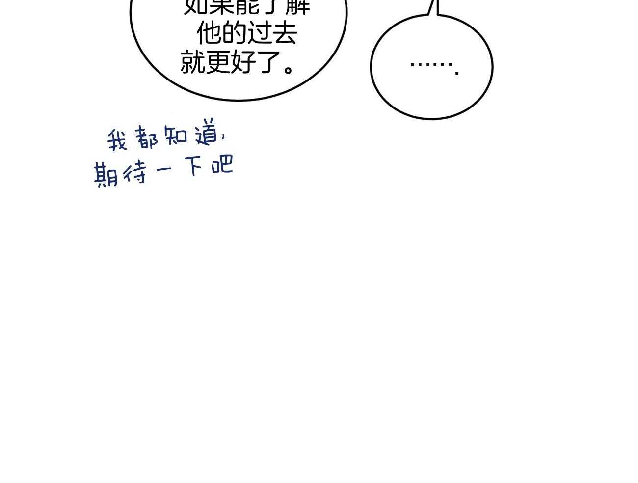 《触发》漫画最新章节第41话免费下拉式在线观看章节第【31】张图片