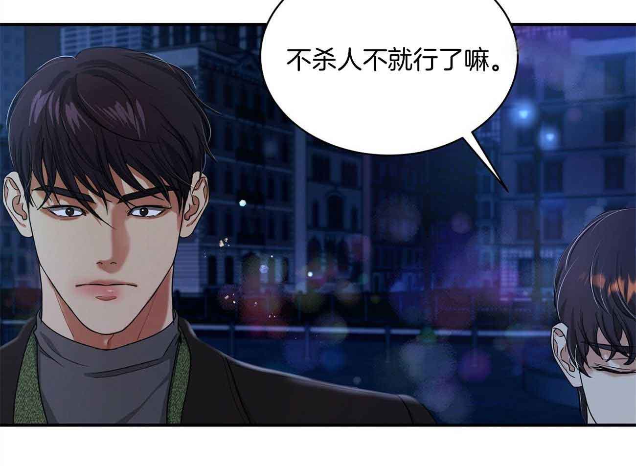 《触发》漫画最新章节第47话免费下拉式在线观看章节第【42】张图片