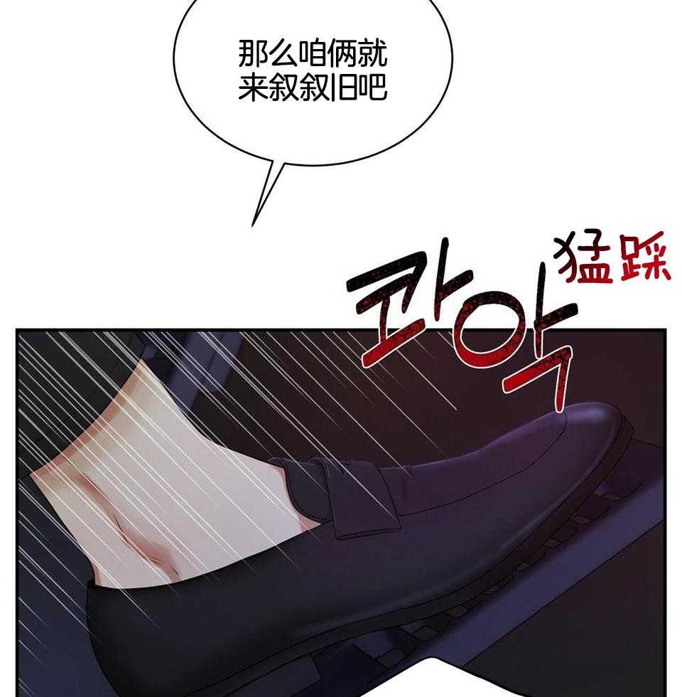 《触发》漫画最新章节第49话免费下拉式在线观看章节第【38】张图片
