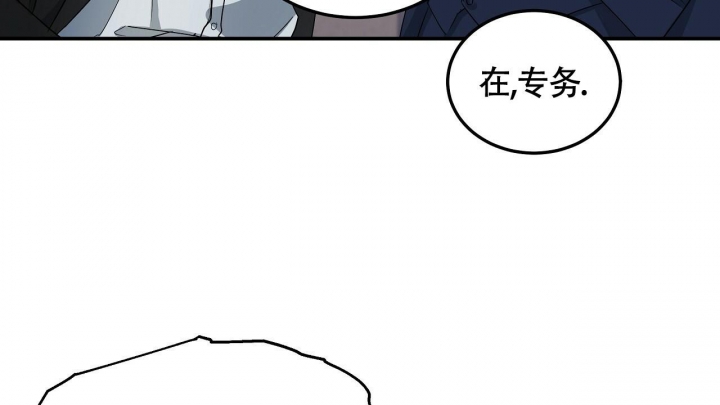 《触发》漫画最新章节第5话免费下拉式在线观看章节第【94】张图片