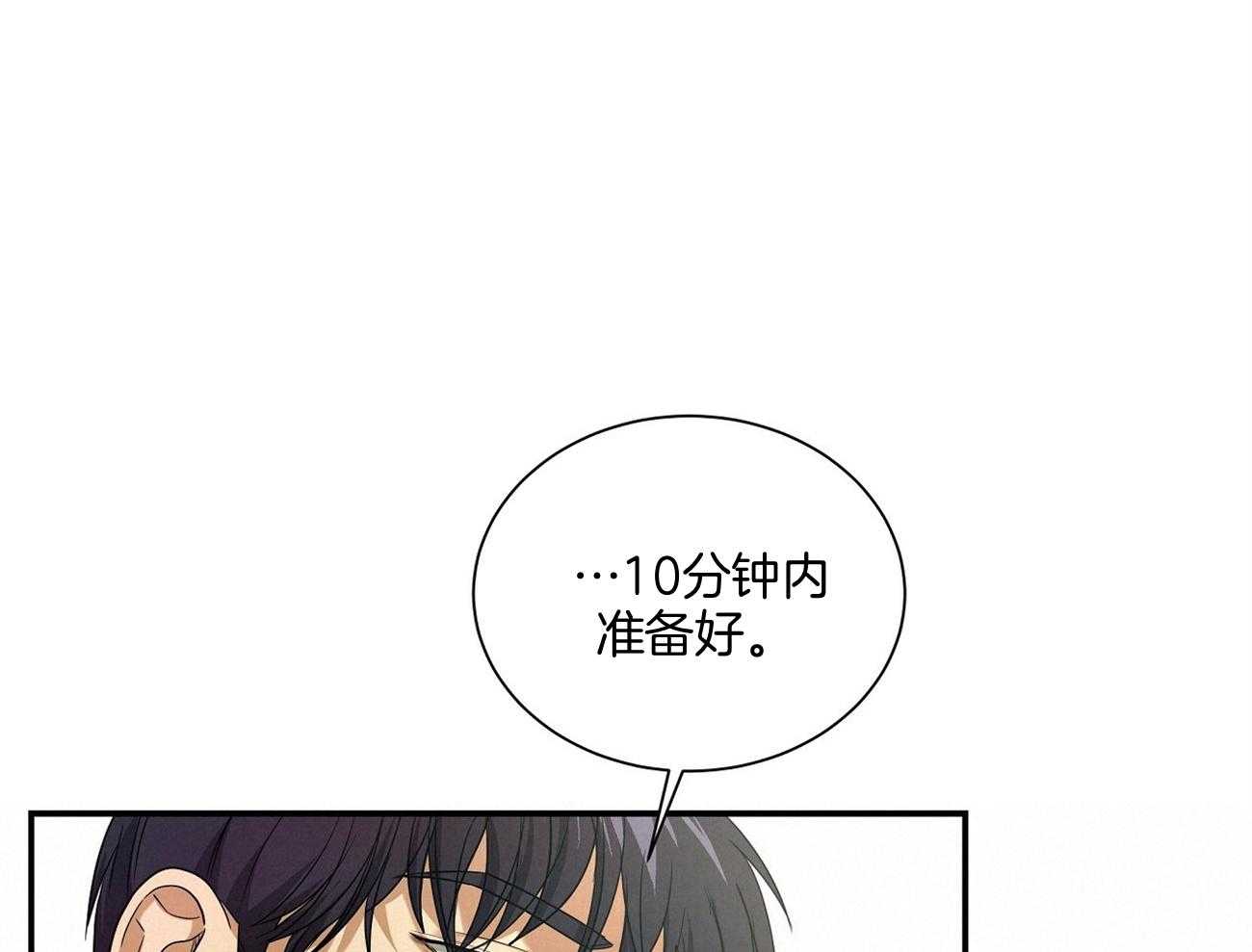 《触发》漫画最新章节第40话免费下拉式在线观看章节第【6】张图片