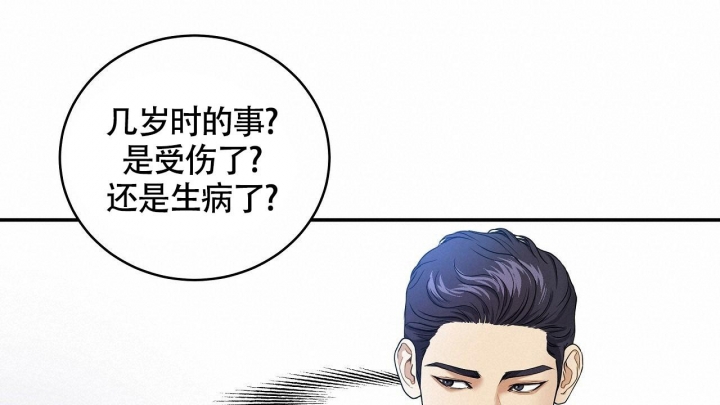 《触发》漫画最新章节第9话免费下拉式在线观看章节第【20】张图片