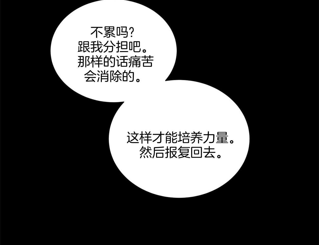 《触发》漫画最新章节第39话免费下拉式在线观看章节第【33】张图片