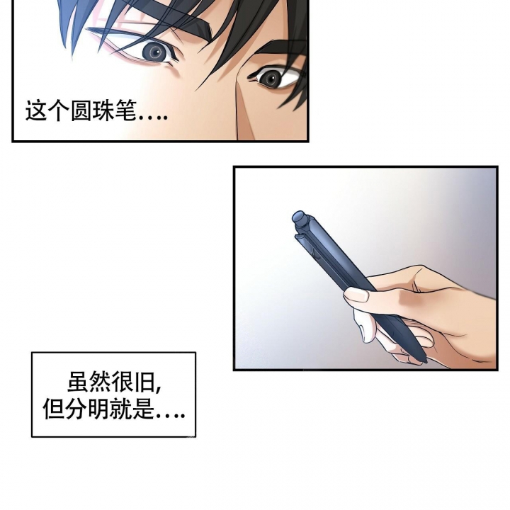 《触发》漫画最新章节第7话免费下拉式在线观看章节第【11】张图片