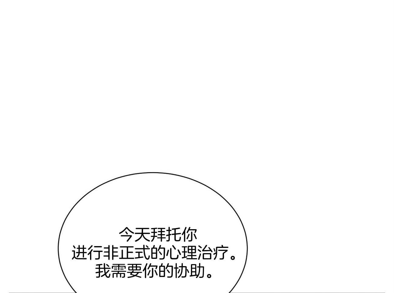 《触发》漫画最新章节第40话免费下拉式在线观看章节第【37】张图片