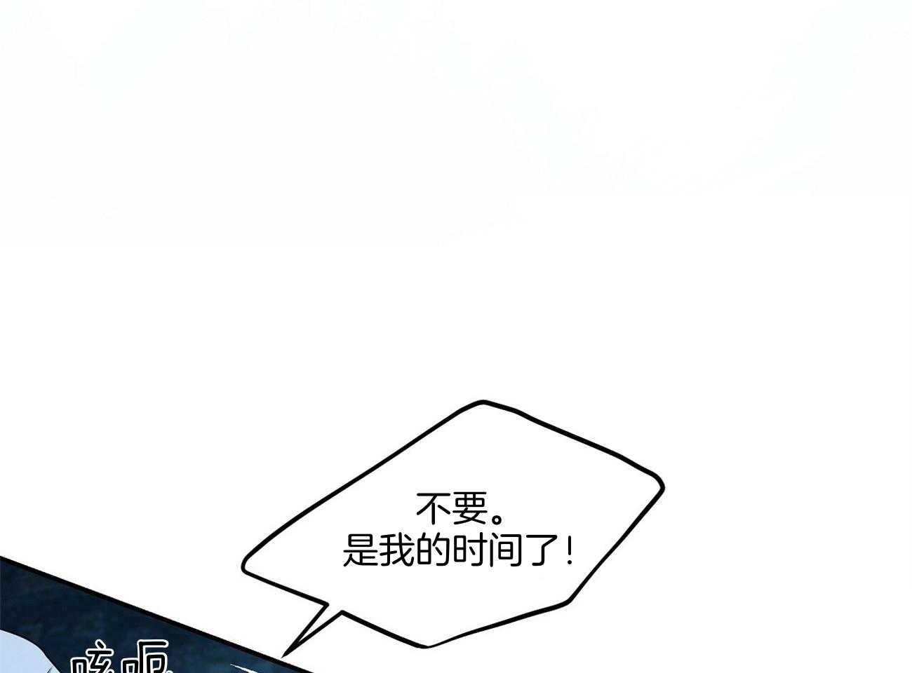 《触发》漫画最新章节第36话免费下拉式在线观看章节第【41】张图片