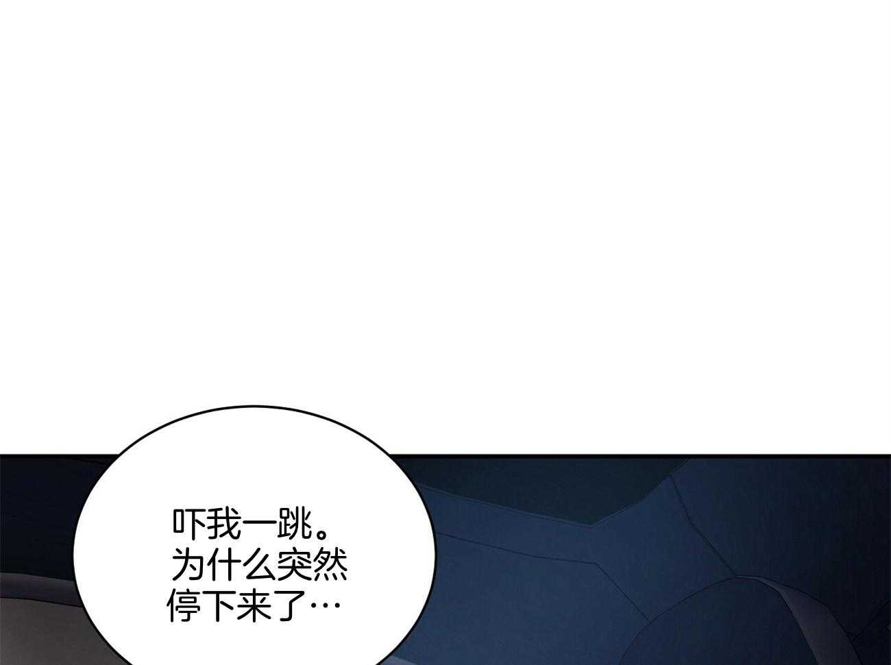 《触发》漫画最新章节第49话免费下拉式在线观看章节第【15】张图片