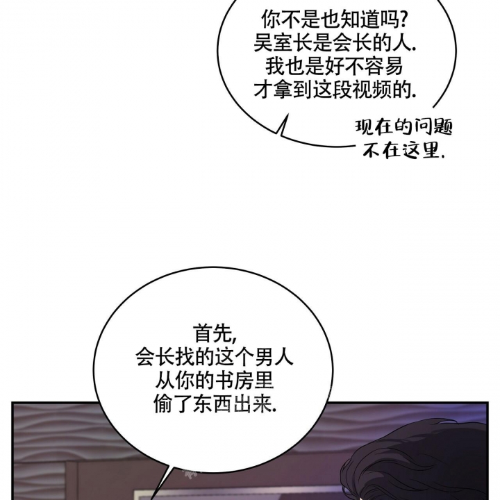 《触发》漫画最新章节第4话免费下拉式在线观看章节第【116】张图片