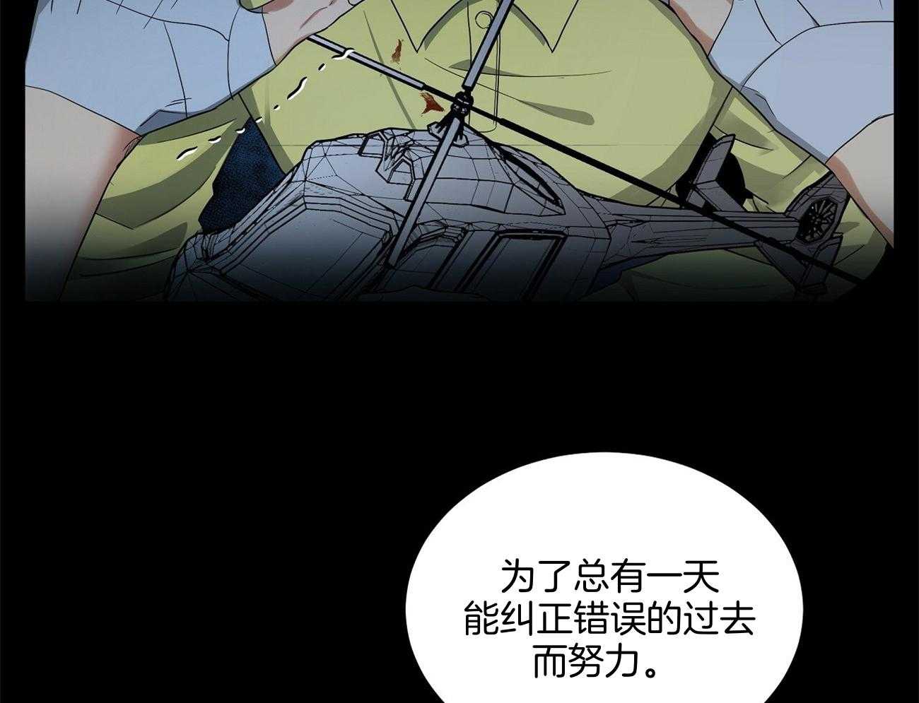 《触发》漫画最新章节第36话免费下拉式在线观看章节第【25】张图片