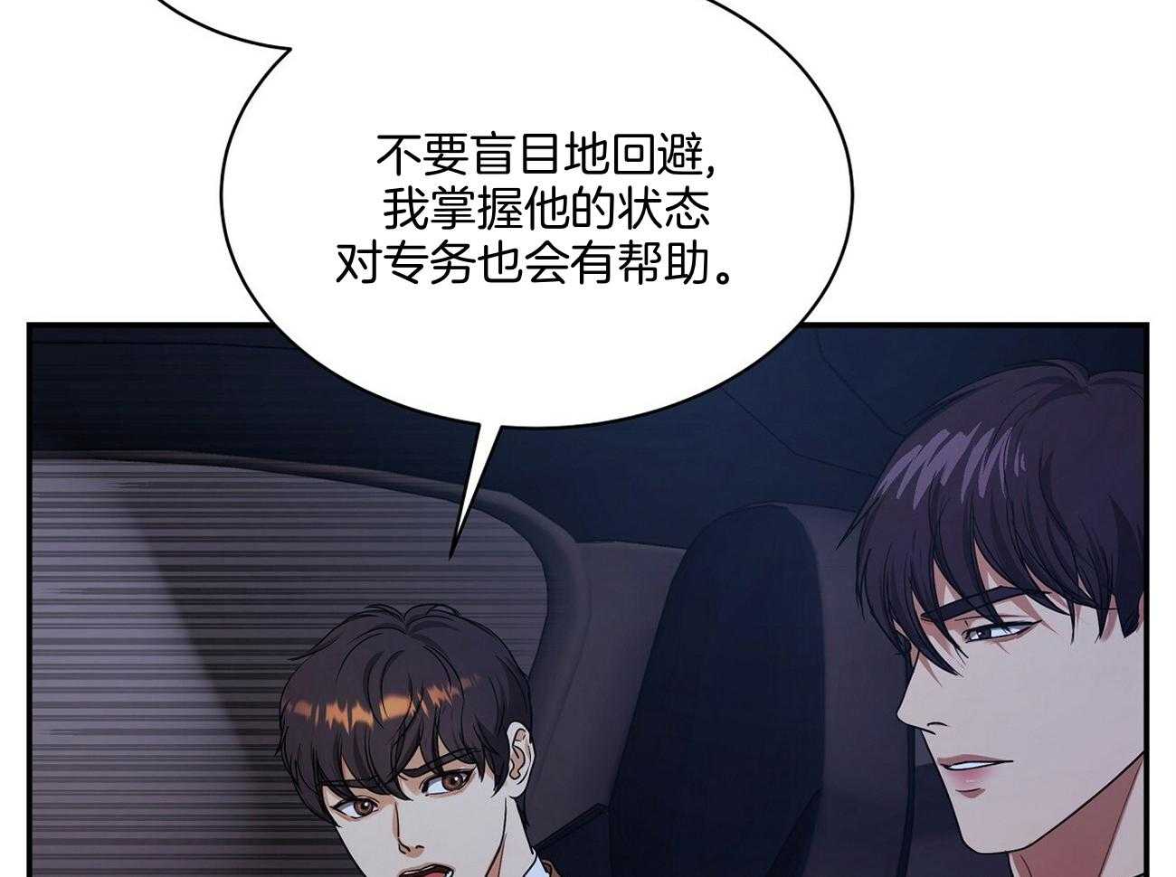 《触发》漫画最新章节第49话免费下拉式在线观看章节第【7】张图片