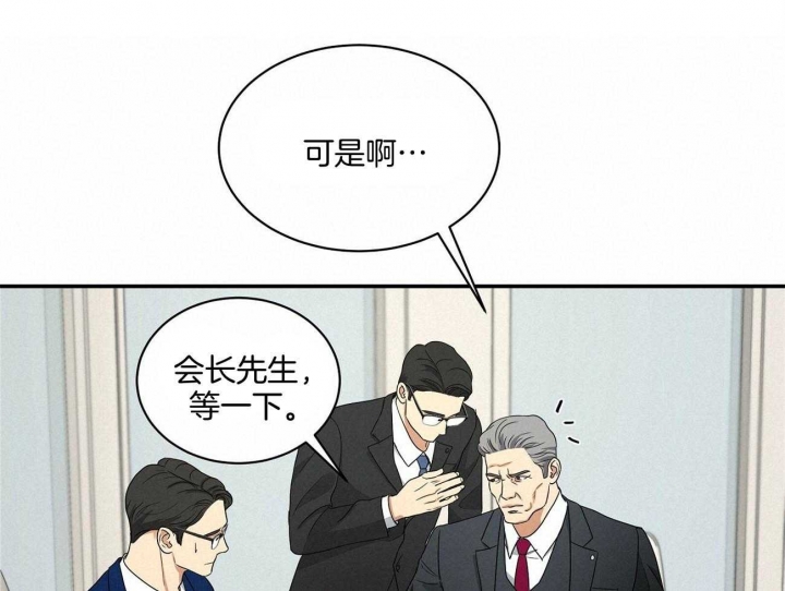 《触发》漫画最新章节第32话免费下拉式在线观看章节第【10】张图片