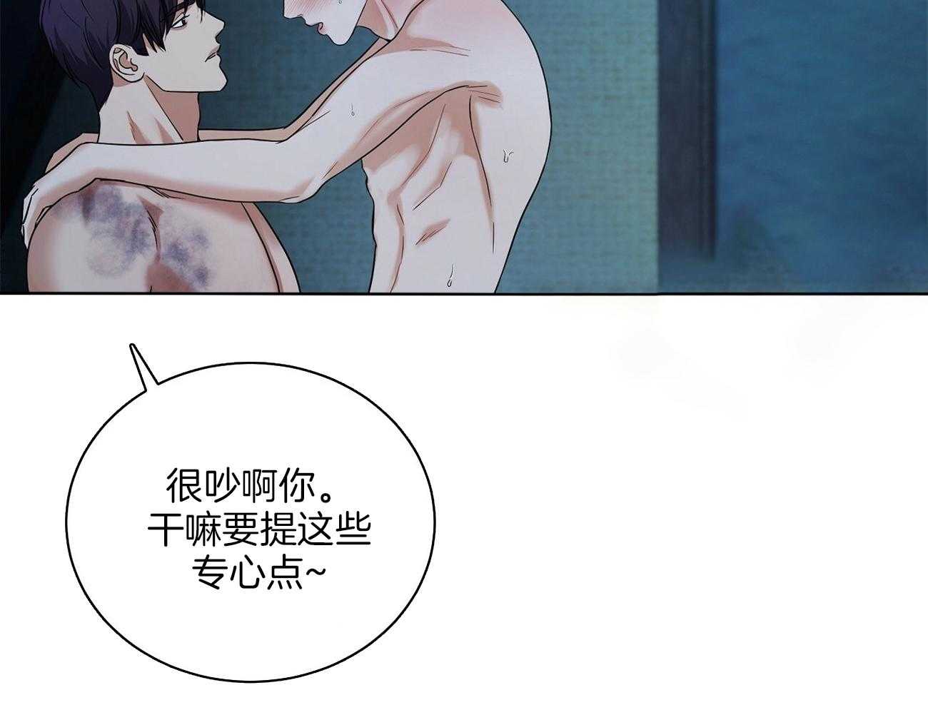 《触发》漫画最新章节第37话免费下拉式在线观看章节第【8】张图片