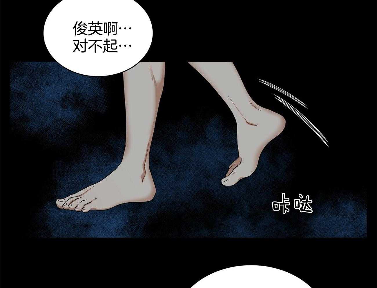 《触发》漫画最新章节第36话免费下拉式在线观看章节第【22】张图片