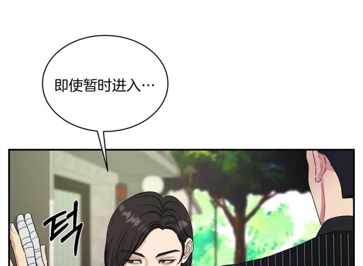 《触发》漫画最新章节第31话免费下拉式在线观看章节第【48】张图片