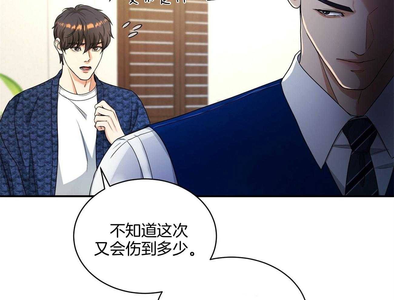 《触发》漫画最新章节第38话免费下拉式在线观看章节第【12】张图片