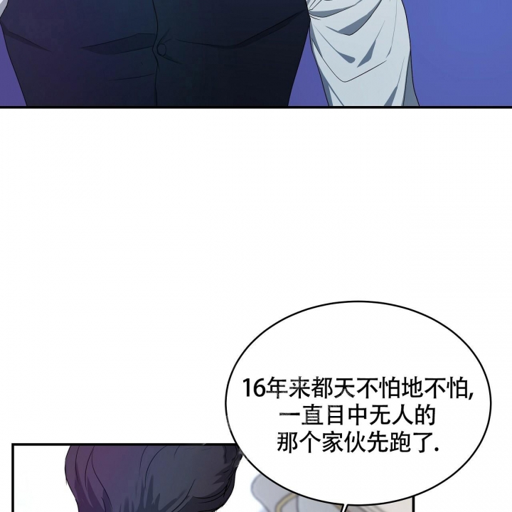 《触发》漫画最新章节第8话免费下拉式在线观看章节第【34】张图片