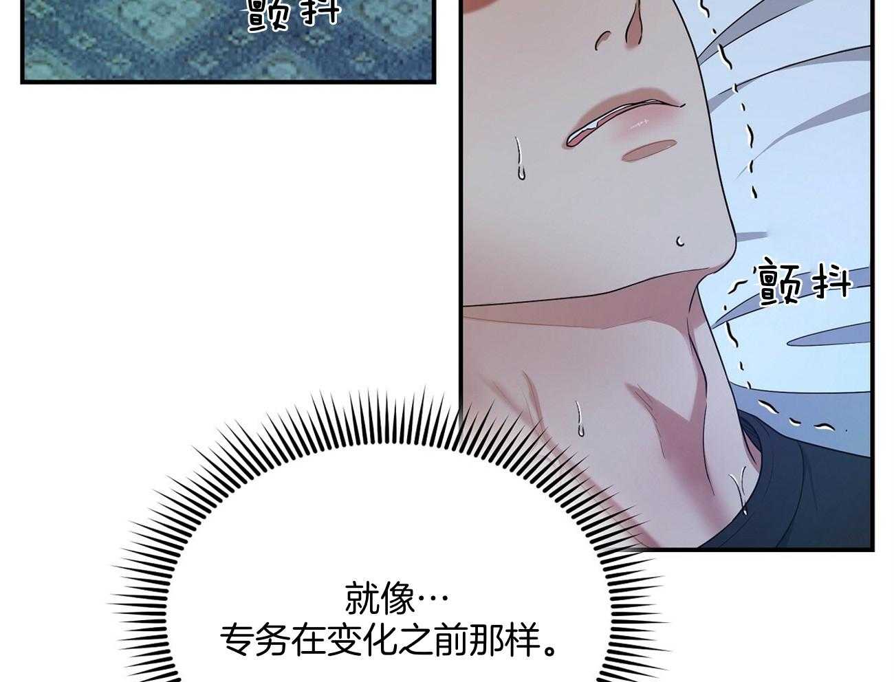 《触发》漫画最新章节第35话免费下拉式在线观看章节第【56】张图片