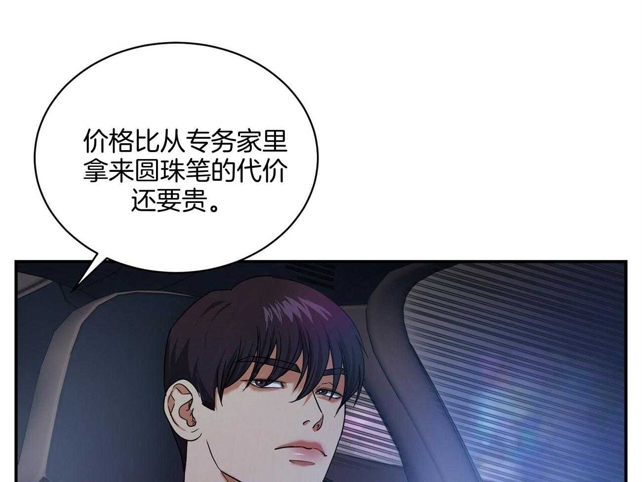 《触发》漫画最新章节第46话免费下拉式在线观看章节第【45】张图片