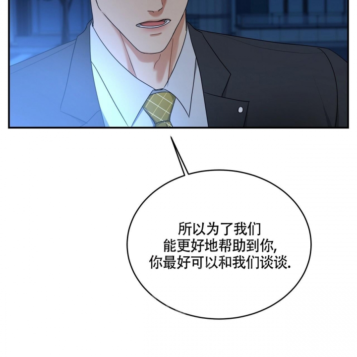 《触发》漫画最新章节第14话免费下拉式在线观看章节第【35】张图片