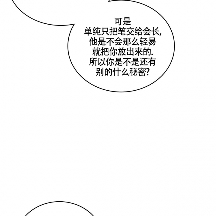 《触发》漫画最新章节第14话免费下拉式在线观看章节第【27】张图片